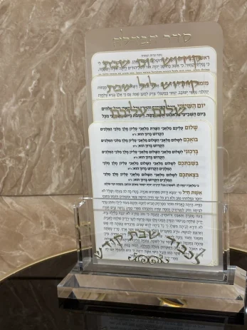 מעמד ברכונים מהודר משולב זהב