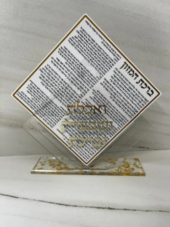 מעמד ברכת המזון