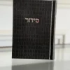 סידור דמוי עוד דגם קרוקודיל