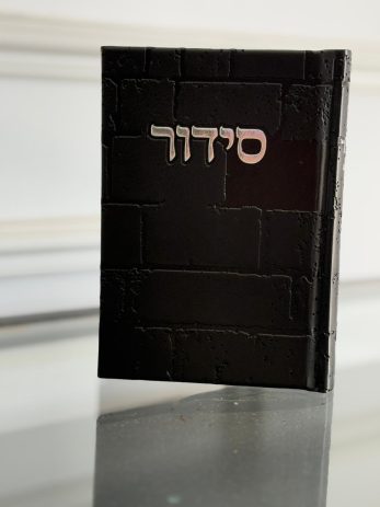 סידור דמוי עור דגם כותל