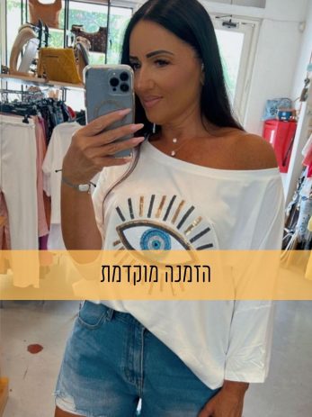בייסיק לוז עין פייט