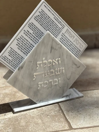 מעמד ברכת המזון שיש