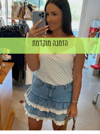 חצאית גינס קומות