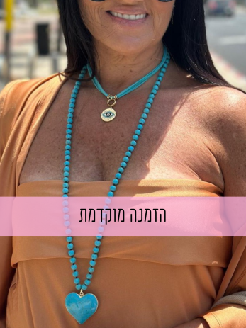 שרשראות טורקיז תליון