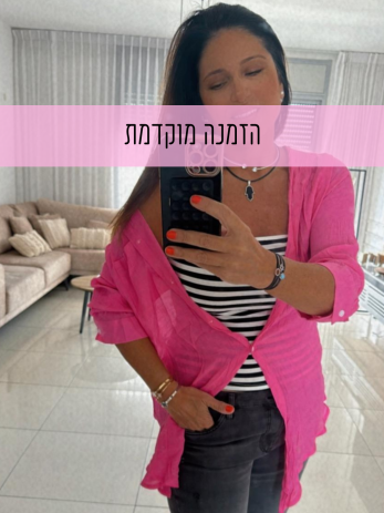 עליונית ליזי