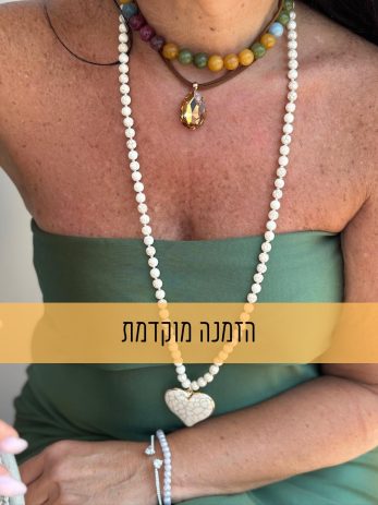 שרשראות צבעוניות לב