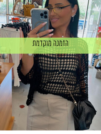 חולצת רשת