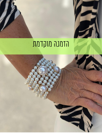 סט צמידי פנינה