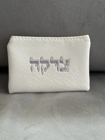 ארנק צדקה דמוי עור לבן עם כסף