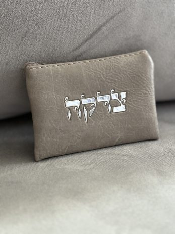 ארנק צדקה דמוי עור אפור עם כסף