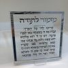 מזמור לתודה