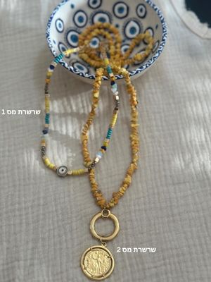 שרשראות חרדל
