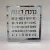 מעמד ברכת העסק זכוכית