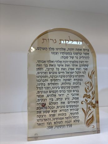 מעמד הדלקת נרות שמפנייה