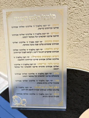 ברכון סמני ראש השנה -זהב