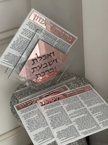 מעמד ברכת המזון-זהב ורוד