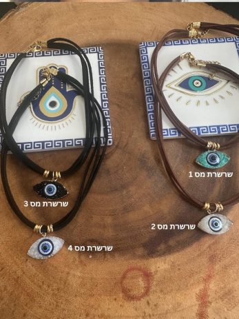 שרשראות עין זמש - שרשרת-מס-1