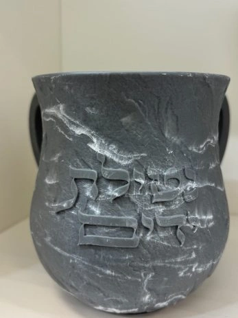 נטלה מהודרת ״נטילת ידיים״ אפור