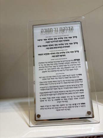 ברכון הדלקת נרות חנוכה-כסוף שקוף