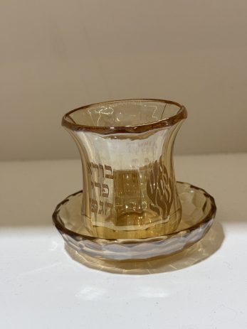 גביע קידוש ללא רגל ״האש שלי״