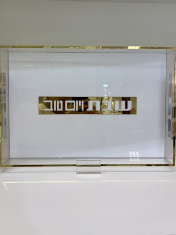 מגש לחלה פלקטה זהב