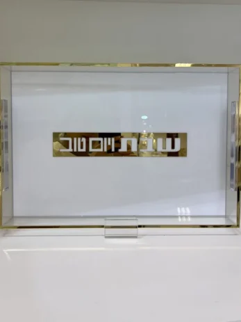 מגש לחלה פלקטה זהב