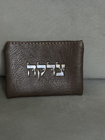 ארנק צדקה דמוי עור חום עם כסף