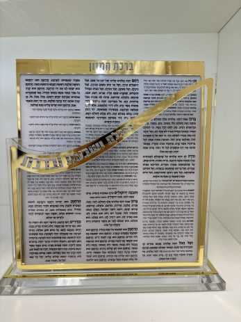 מעמד ברכת המזון קשת- זהב